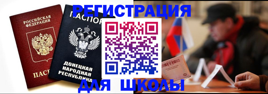 прописка 2025 в Острогожске