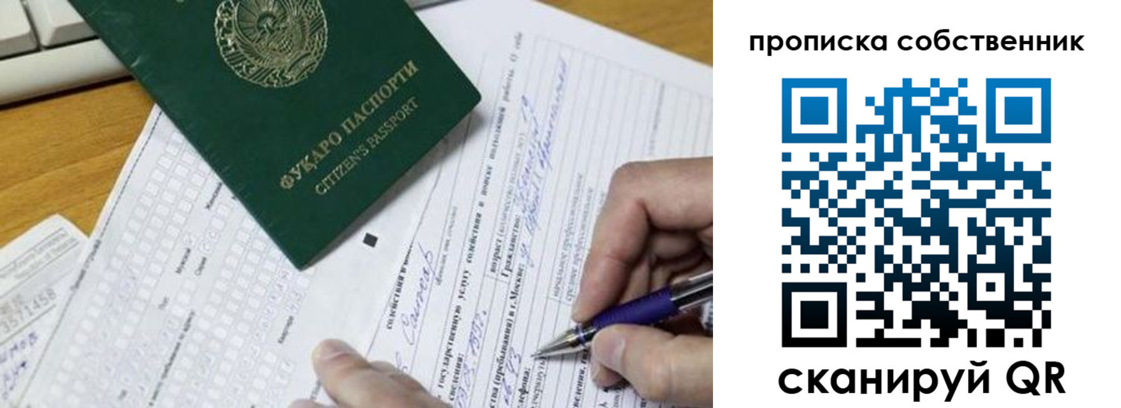 временная регистрация поиск в Острогожске