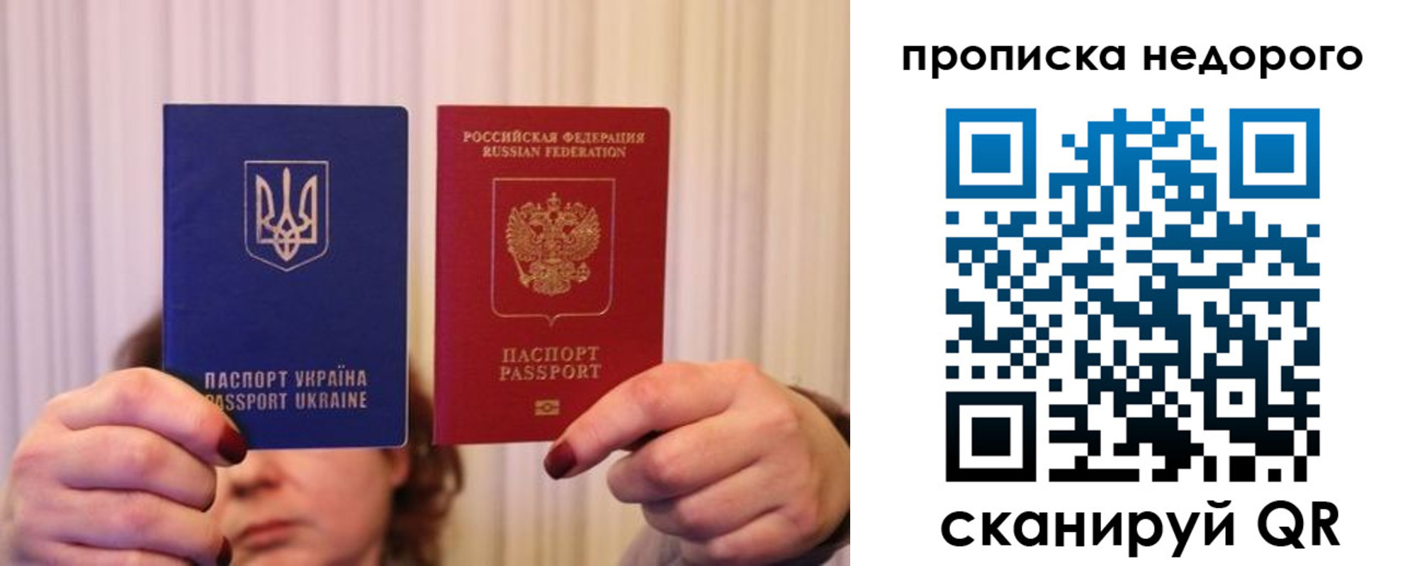 купить прописку в Острогожске