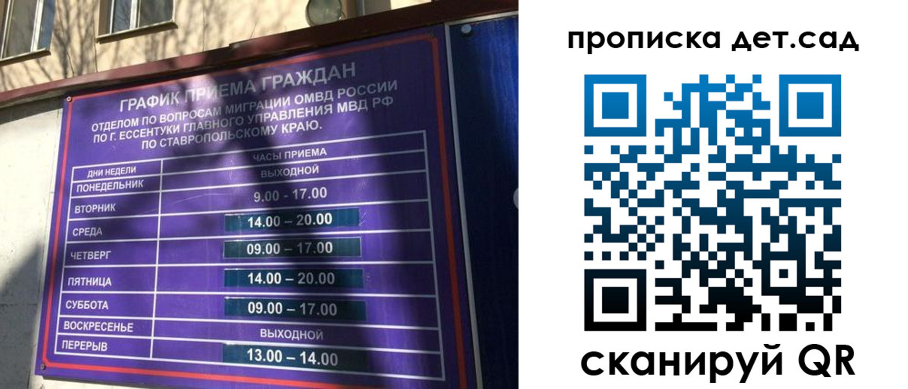 временная регистрация поиск в Острогожске