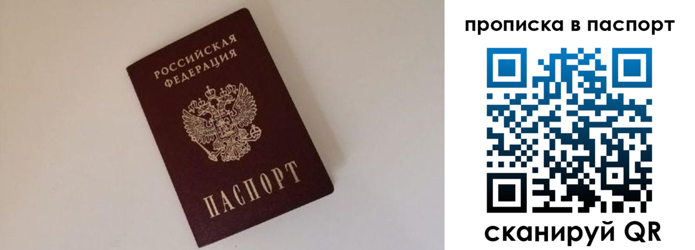 прописка регистрация в Острогожске