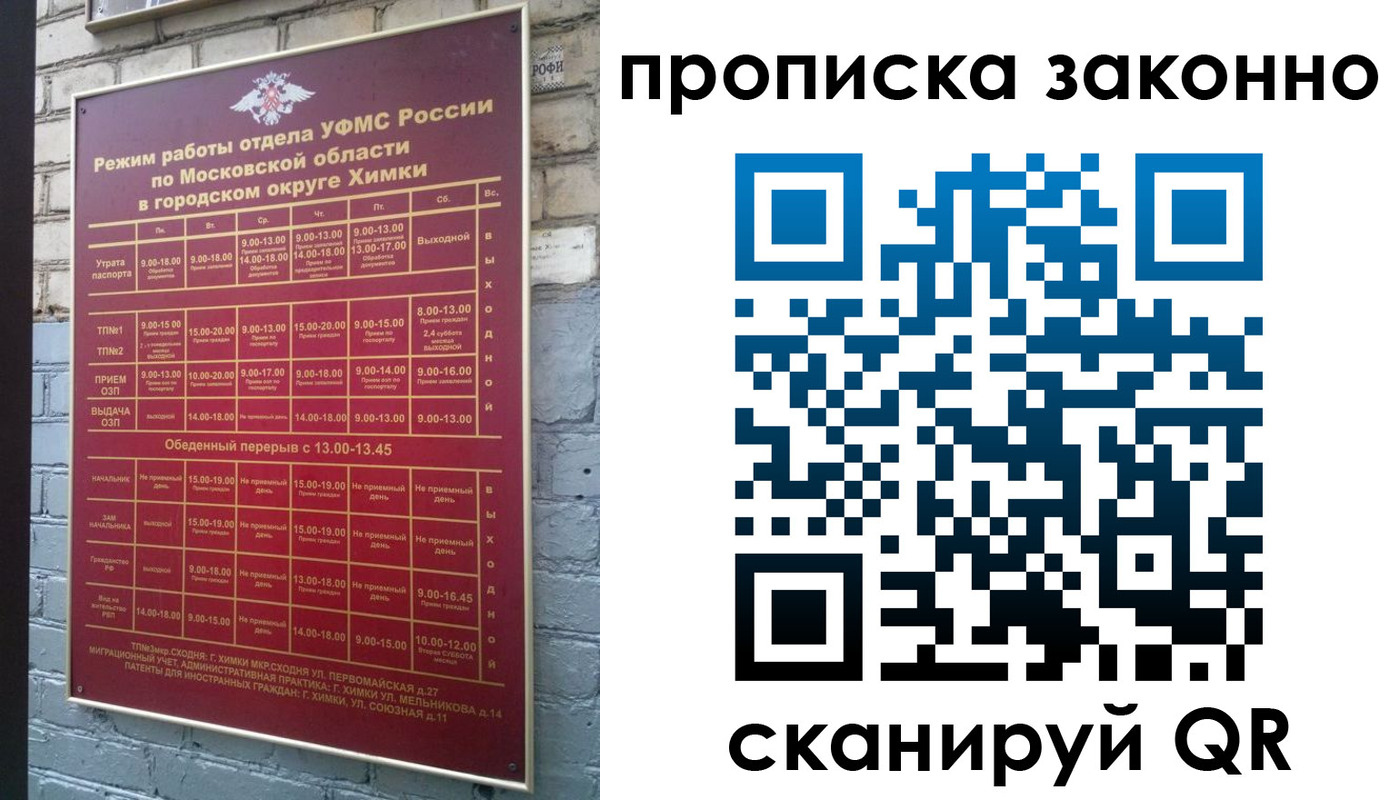 прописка поиск в Острогожске
