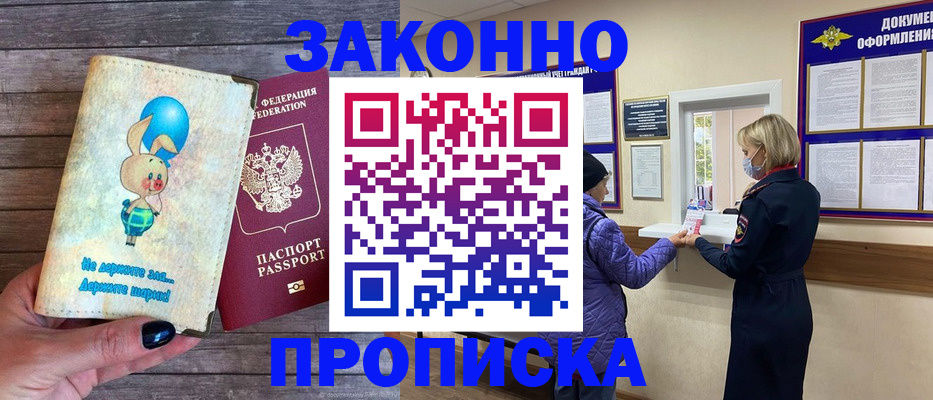 временная регистрация надежно в Острогожске