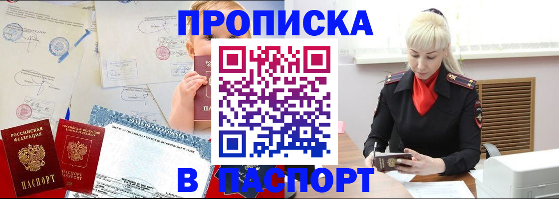 прописка от собственника в Острогожске