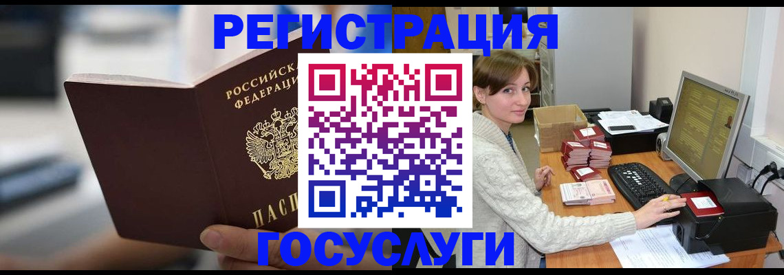 купить прописку в Острогожске