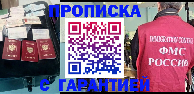 миграционный учет в Острогожске